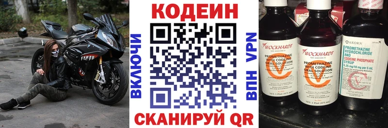darknet формула  Димитровград  Кодеин Purple Drank 