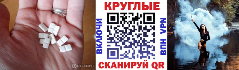 ЭКСТАЗИ круглые  Димитровград 