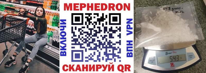 Меф мяу мяу  что такое наркотик  Димитровград 