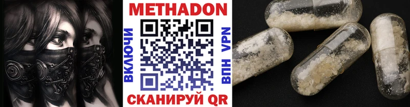 Метадон methadone  Димитровград 